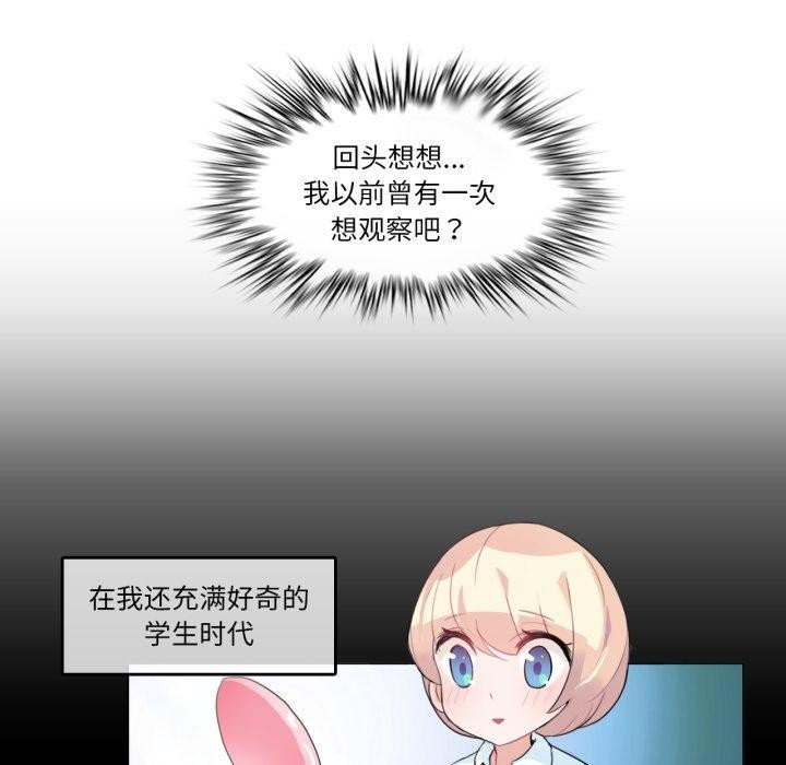 第7话 - 第29.jpg页