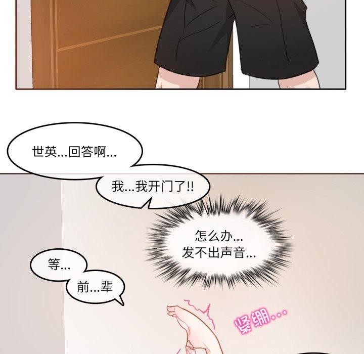 第7话 - 第67.jpg页