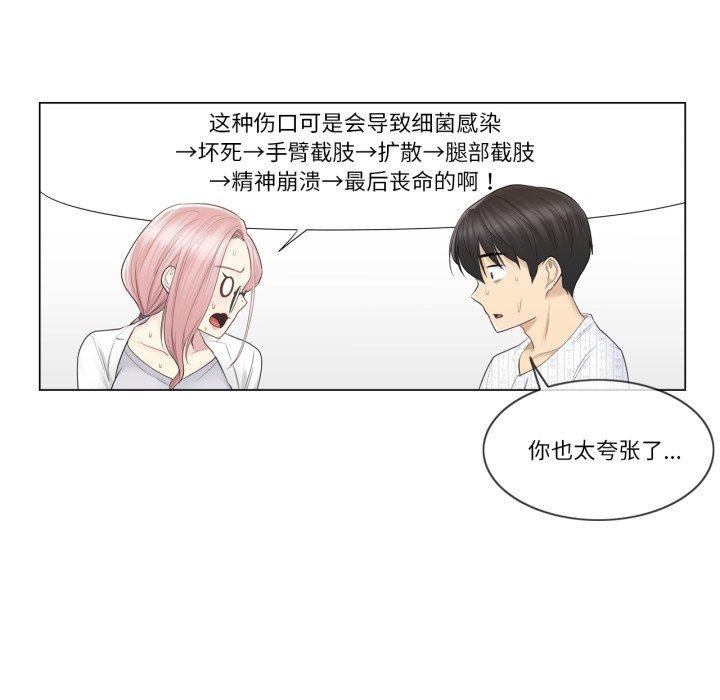 第11话 - 第37.jpg页