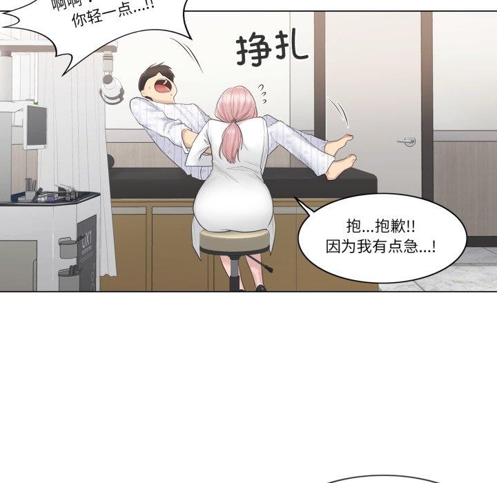 第11话 - 第52.jpg页