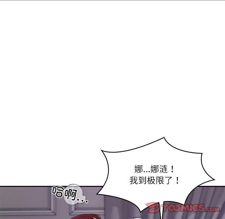 第32话 - 第93.jpg页