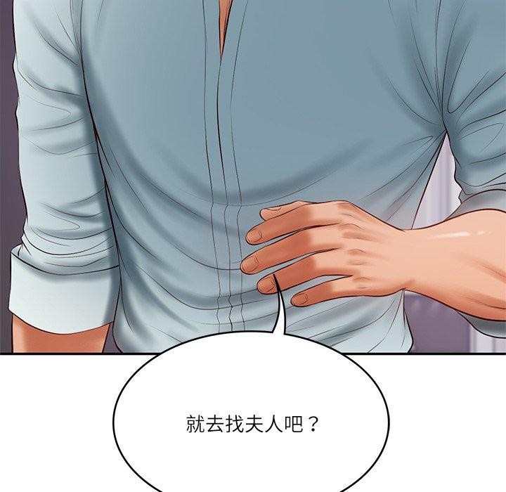 第32话 - 第149.jpg页