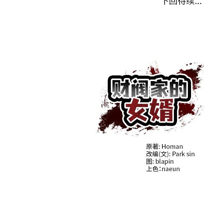 第32话 - 第151.jpg页