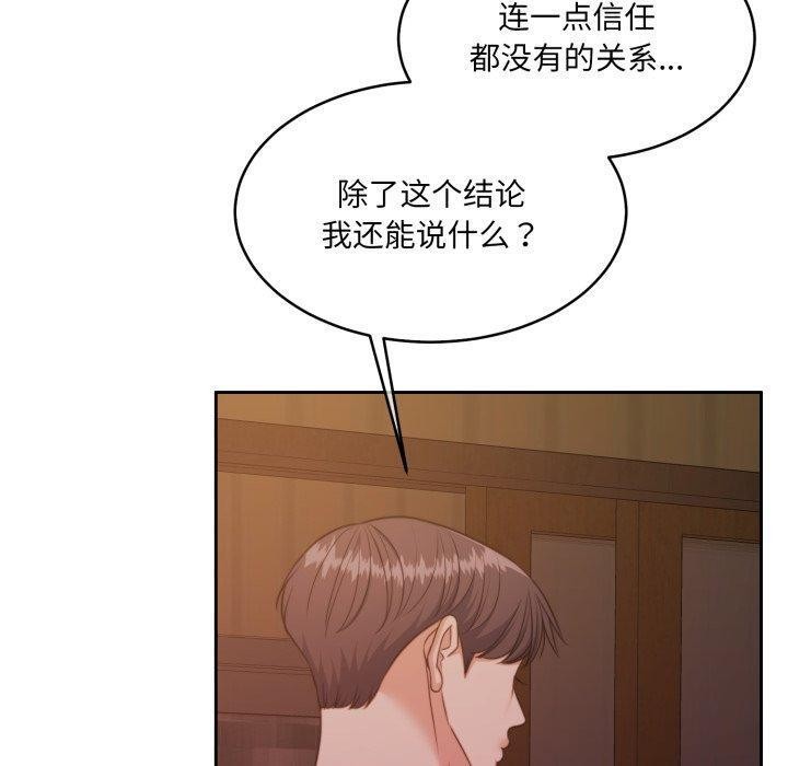 第37话 - 第20.jpg页