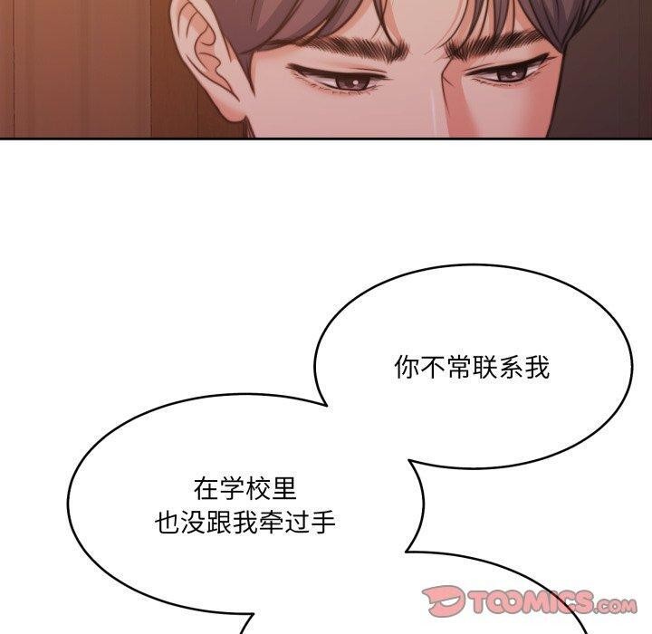 第37话 - 第30.jpg页