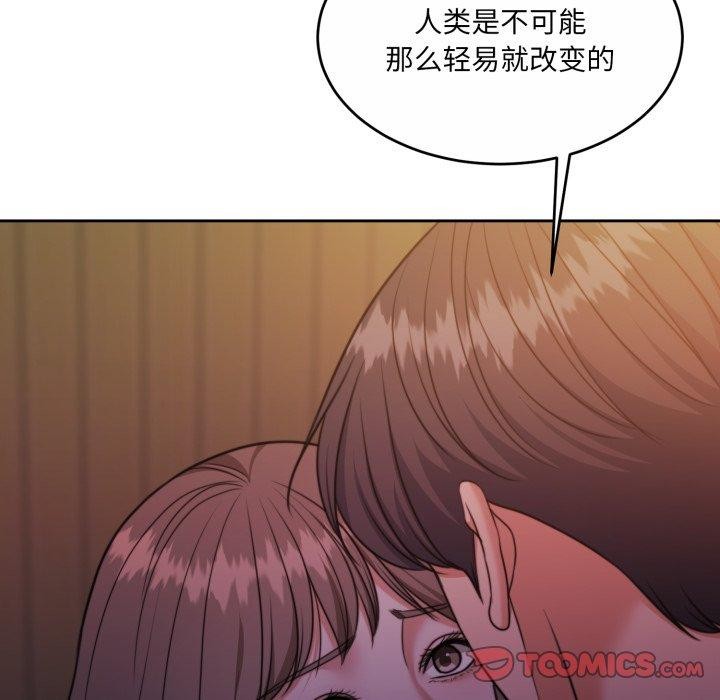 第37话 - 第57.jpg页
