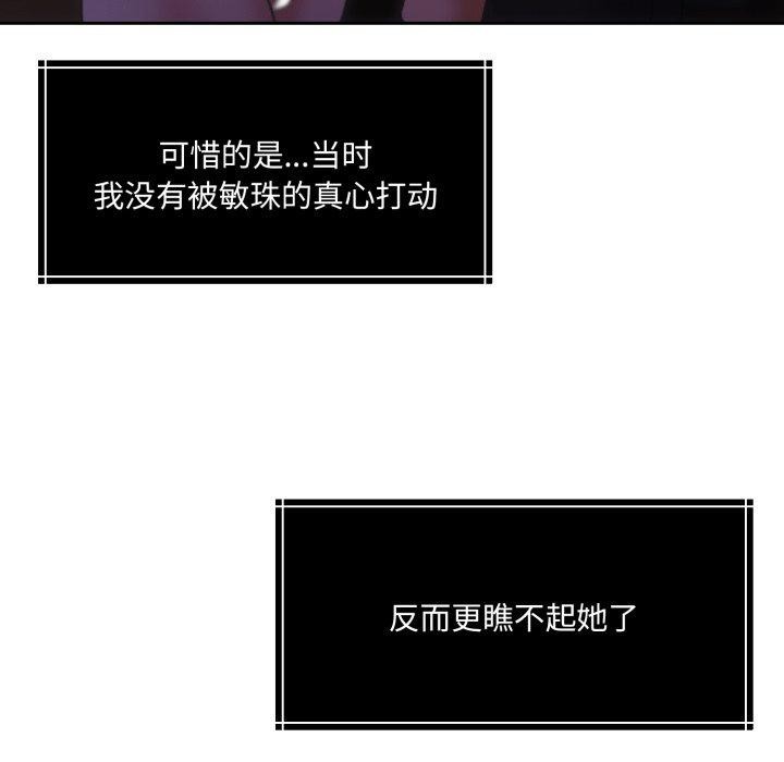 第37话 - 第72.jpg页
