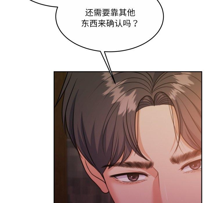 第37话 - 第77.jpg页