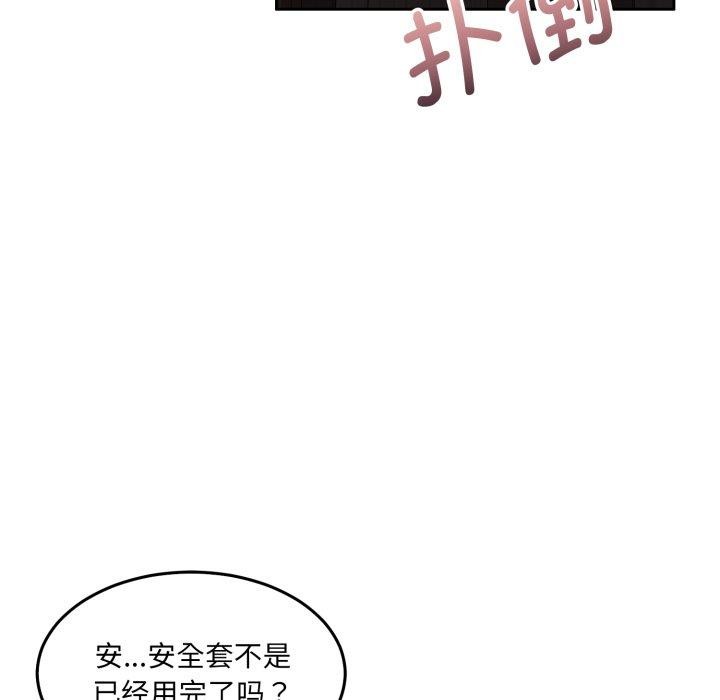 第37话 - 第85.jpg页
