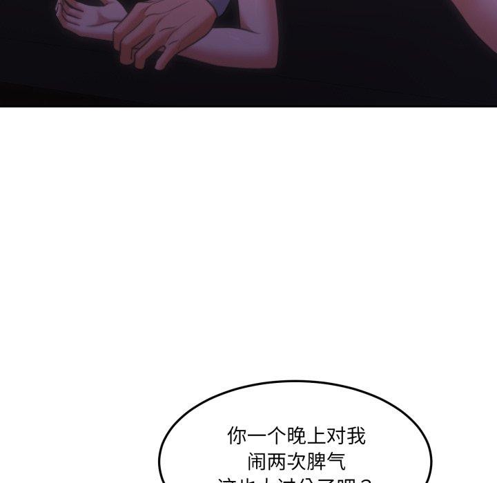 第37话 - 第87.jpg页