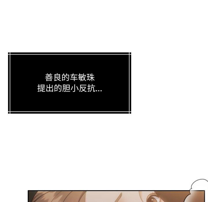 第37话 - 第89.jpg页