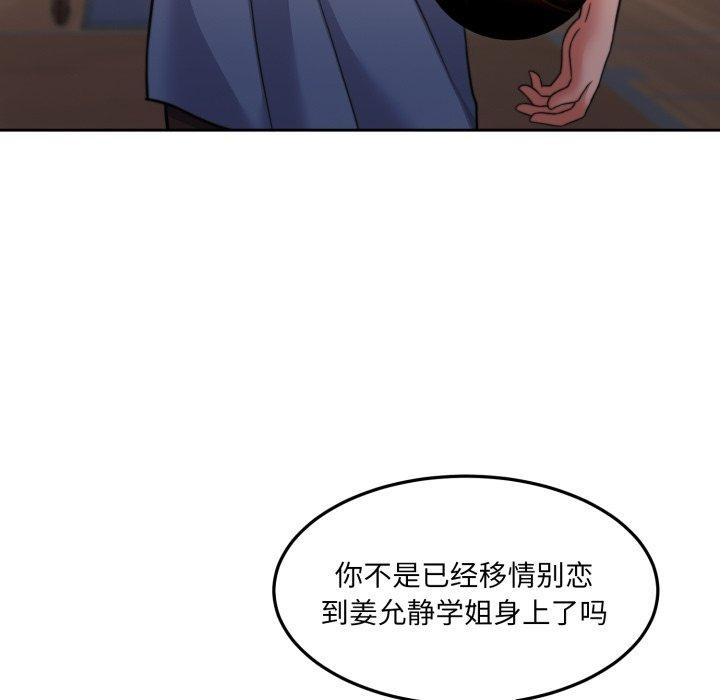 第37话 - 第105.jpg页