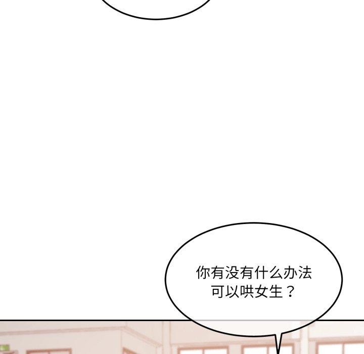 第37话 - 第108.jpg页