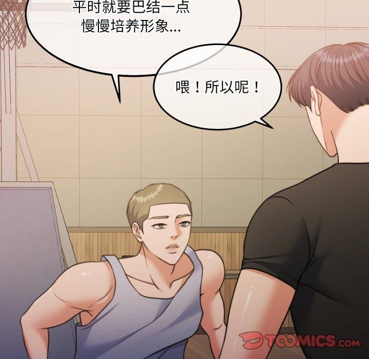 第37话 - 第111.jpg页