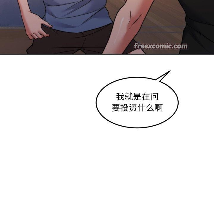 第37话 - 第112.jpg页