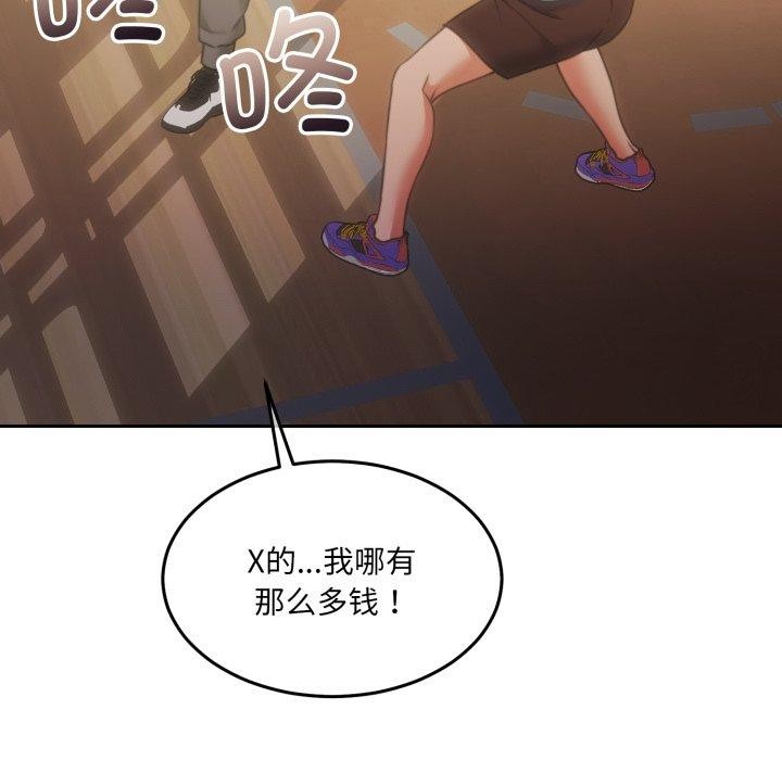 第37话 - 第114.jpg页