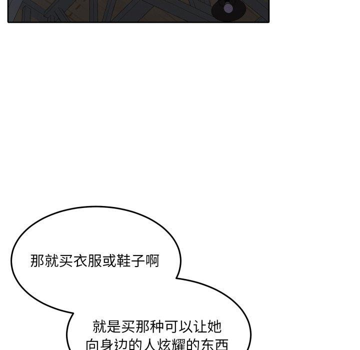 第37话 - 第119.jpg页