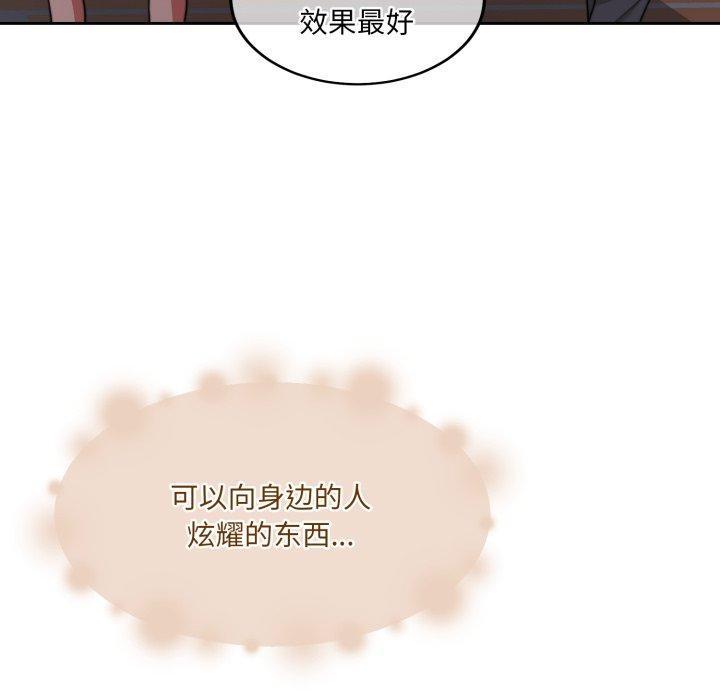 第37话 - 第121.jpg页