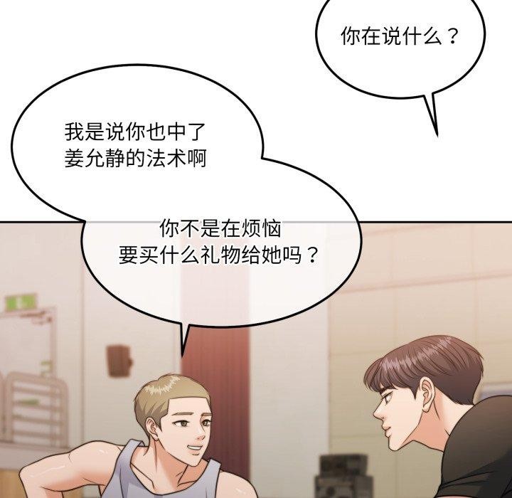第37话 - 第128.jpg页