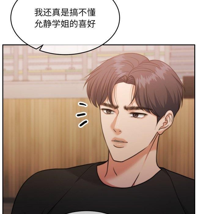 第37话 - 第130.jpg页
