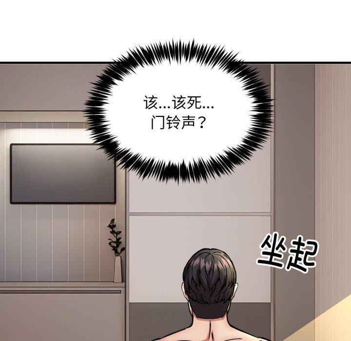第49话 - 第8.jpg页