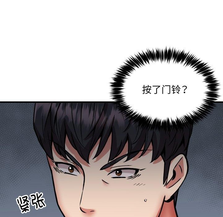 第49话 - 第12.jpg页