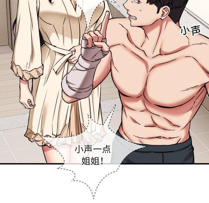 第49话 - 第20.jpg页