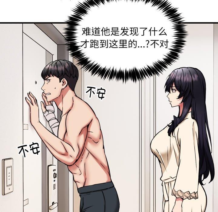第49话 - 第25.jpg页