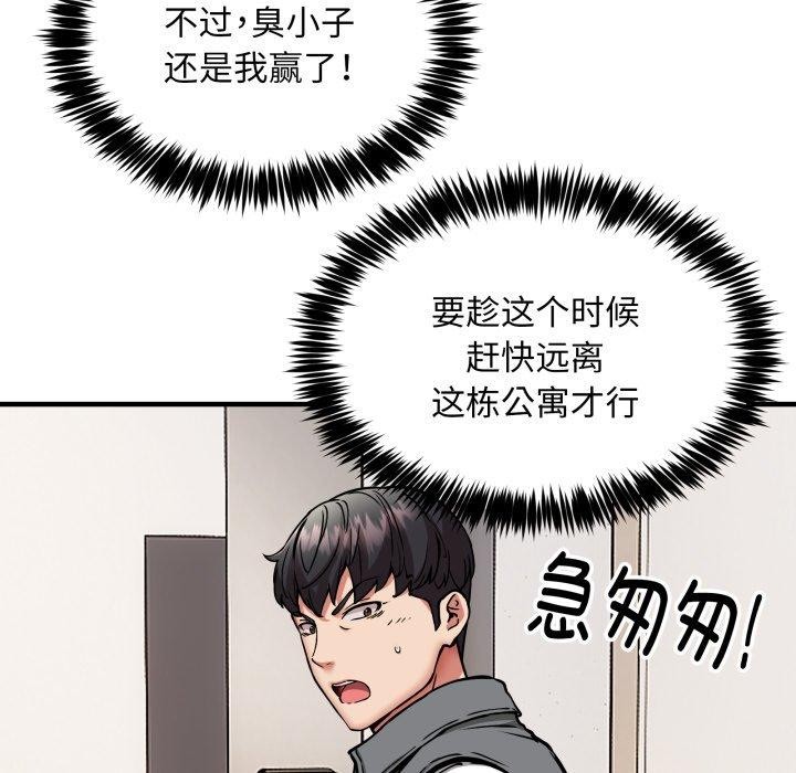 第49话 - 第31.jpg页