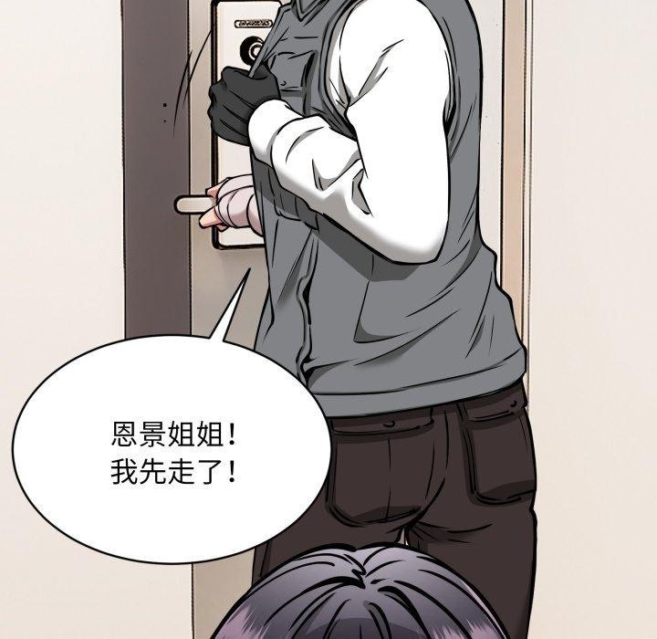 第49话 - 第32.jpg页