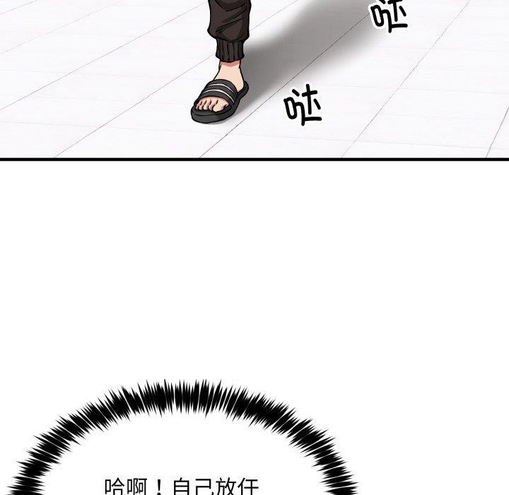 第49话 - 第43.jpg页