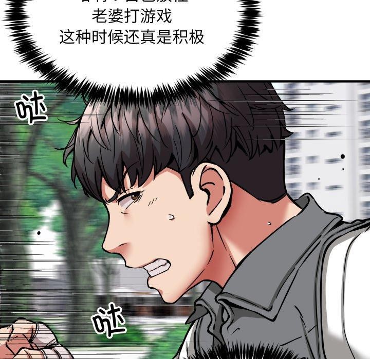 第49话 - 第44.jpg页