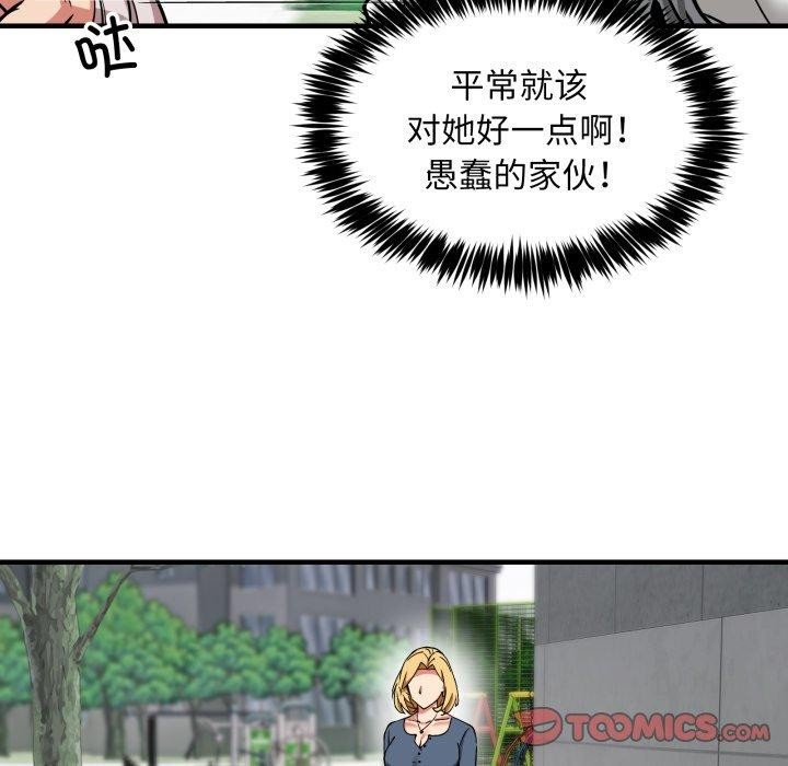 第49话 - 第45.jpg页