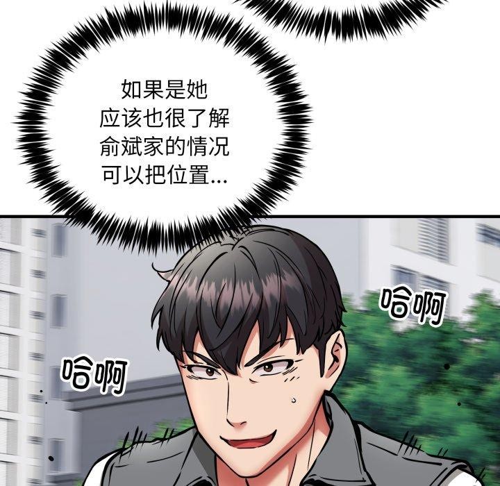 第49话 - 第47.jpg页
