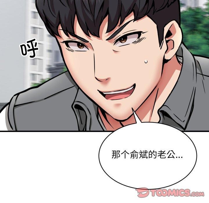 第49话 - 第51.jpg页