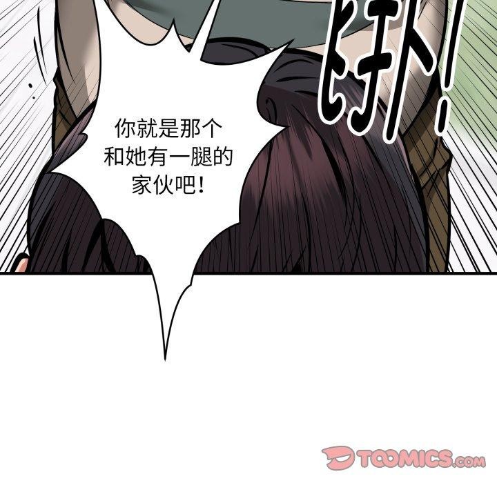 第49话 - 第57.jpg页