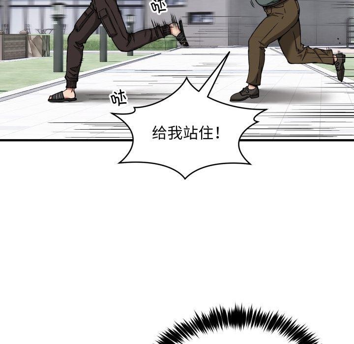 第49话 - 第59.jpg页