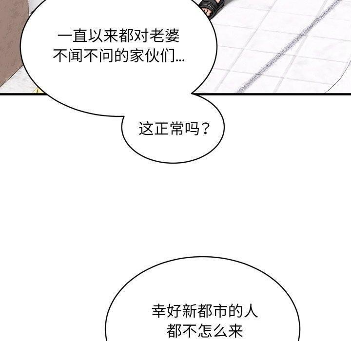 第49话 - 第80.jpg页