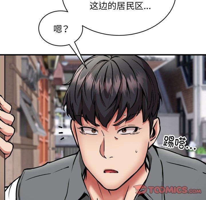 第49话 - 第81.jpg页