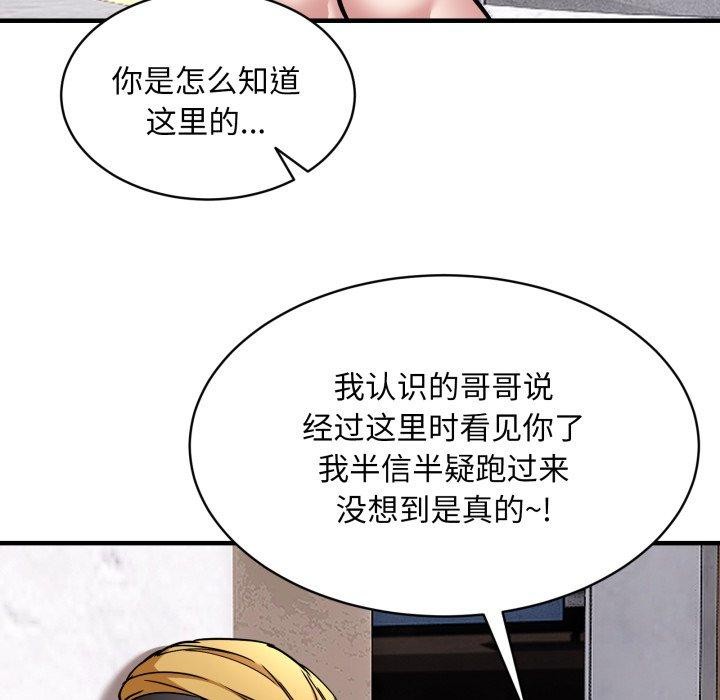 第49话 - 第85.jpg页