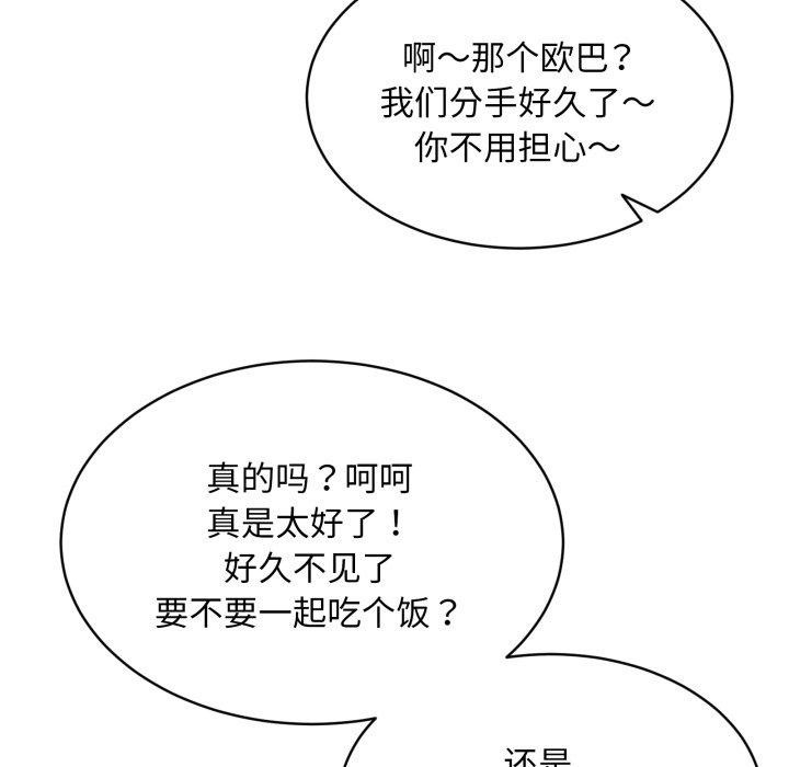 第49话 - 第88.jpg页