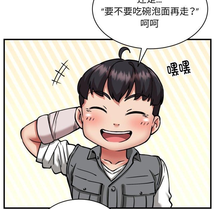 第49话 - 第89.jpg页