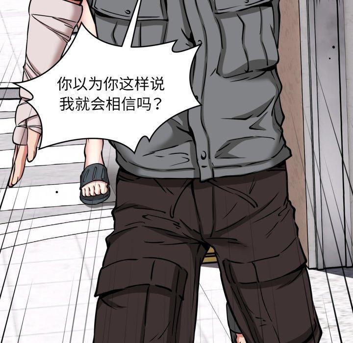 第49话 - 第92.jpg页