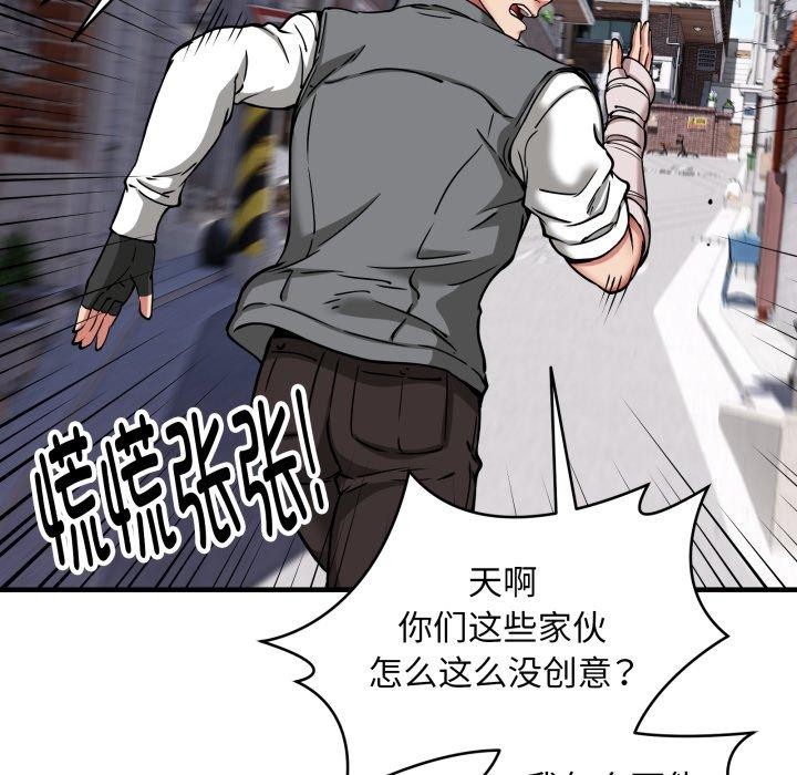 第49话 - 第95.jpg页