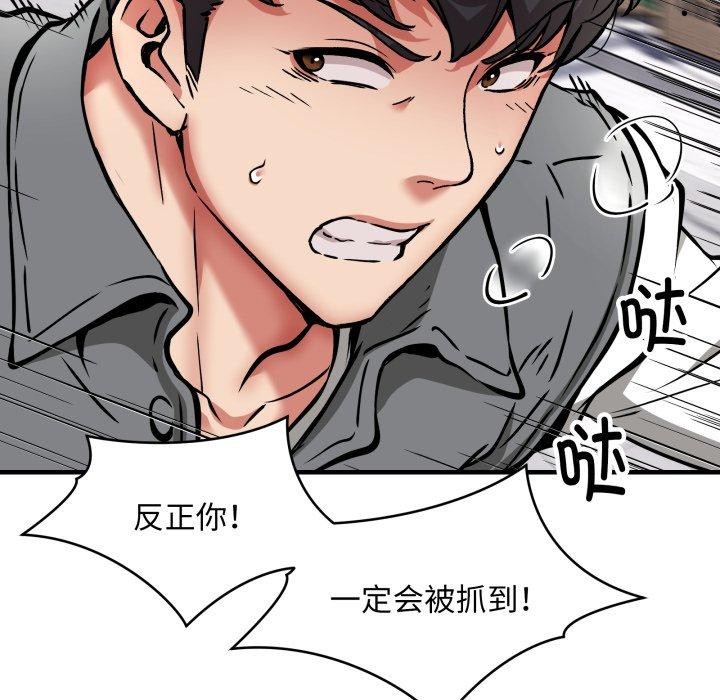 第49话 - 第97.jpg页