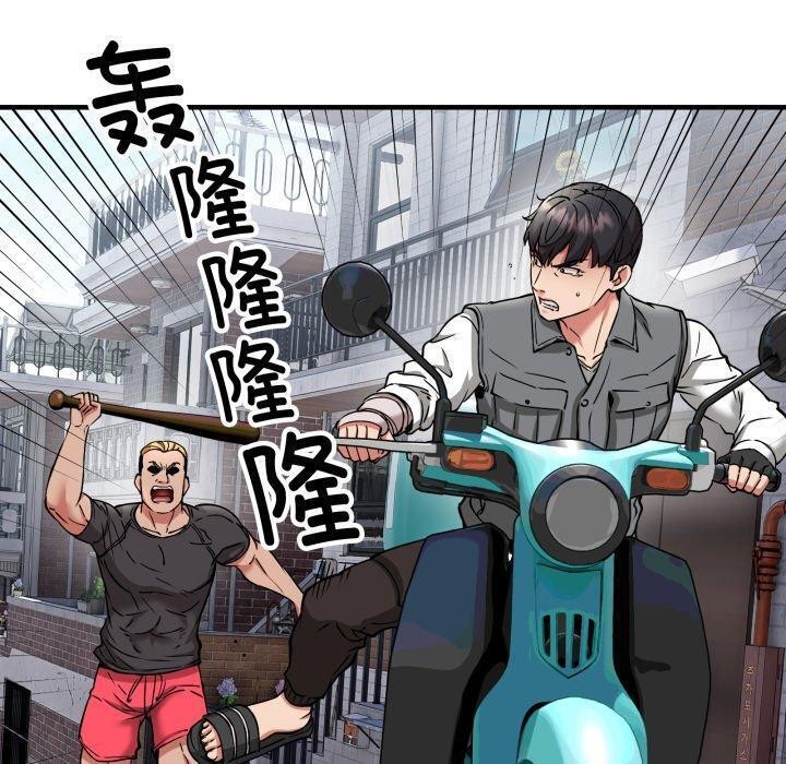第49话 - 第100.jpg页