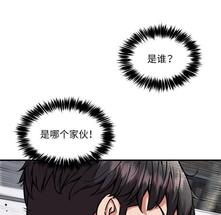 第49话 - 第102.jpg页
