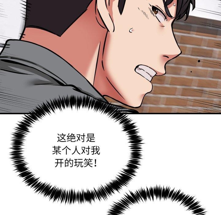 第49话 - 第103.jpg页