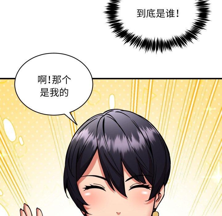 第49话 - 第104.jpg页