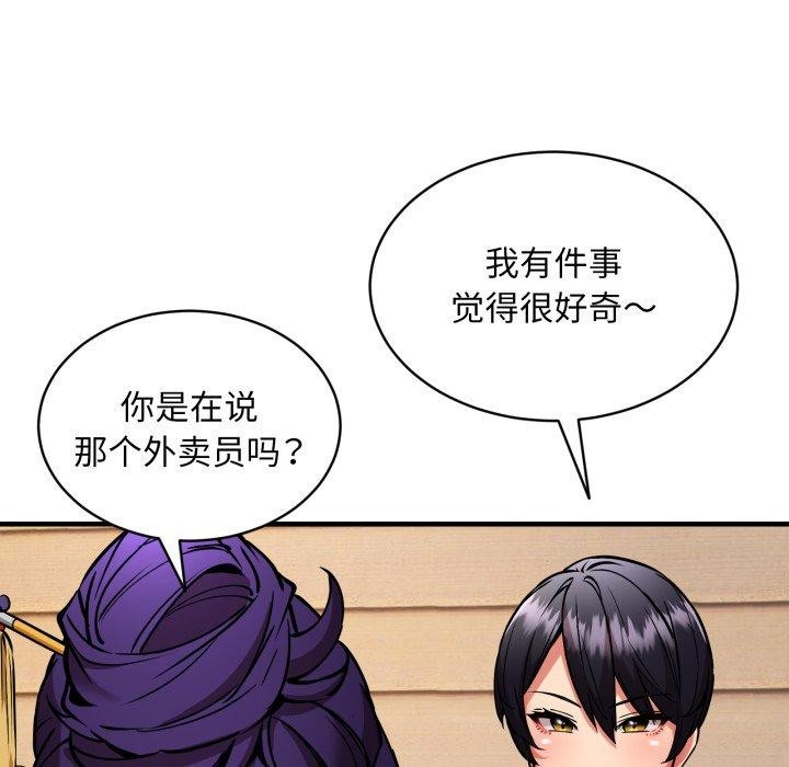 第49话 - 第106.jpg页